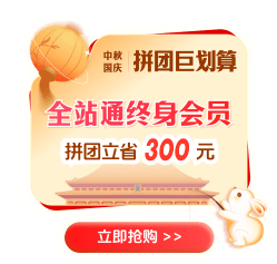 個人音樂VIP限時五折